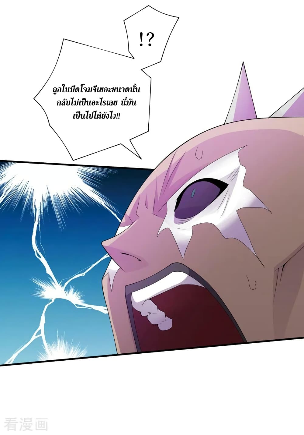 The Last Hero ตอนที่ 174 (21)